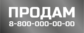 Наклейки на автомобиль 1000х400 - Продам