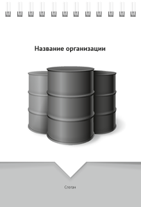 Вертикальные блокноты A6 - Нефть