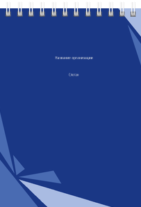 Вертикальные блокноты A6 - Синие кристаллы