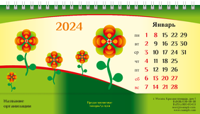 Настольные перекидные календари - Красный цветок