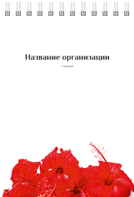 Вертикальные блокноты A6 - Лепестки Передняя обложка