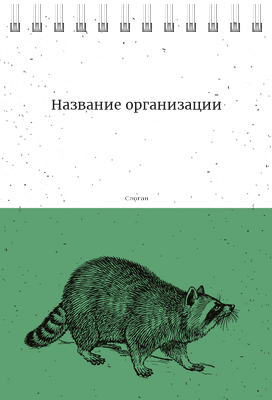 Вертикальные блокноты A6 - Живность Передняя обложка