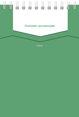 Вертикальные блокноты A6 - Зеленая этикетка Передняя обложка