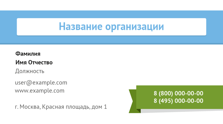 Горизонтальные визитки - 100 макетов Лицевая сторона