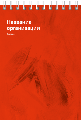 Вертикальные блокноты A6 - Красные потёртости Передняя обложка