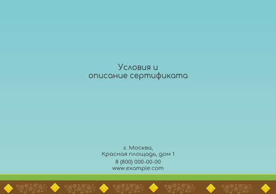 Подарочные сертификаты A5 - Весёлые монстры + Добавить оборотную сторону