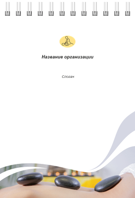 Вертикальные блокноты A6 - Массажные точки Передняя обложка