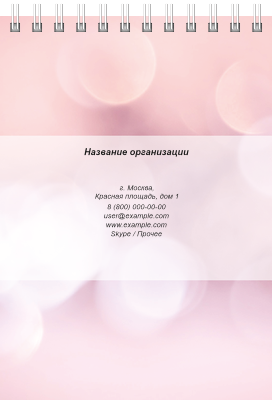 Вертикальные блокноты A6 - Пузырьки Задняя обложка