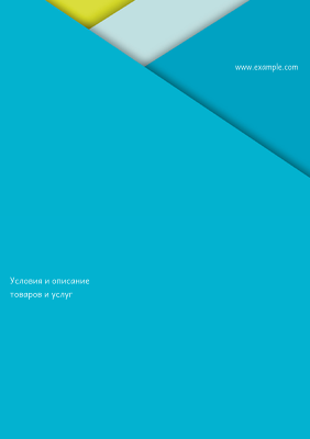 Вертикальные листовки A5 - Желто-голубые + Добавить оборотную сторону