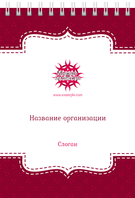 Вертикальные блокноты A6 - Швейное ателье - Фигурная строчка Передняя обложка