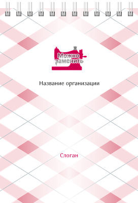 Вертикальные блокноты A6 - Швейное ателье - Машинка Передняя обложка