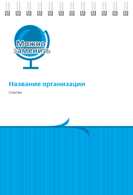 Вертикальные блокноты A6 - Глобус Передняя обложка