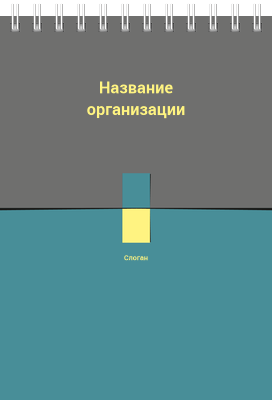 Вертикальные блокноты A6 - Горизонт Передняя обложка