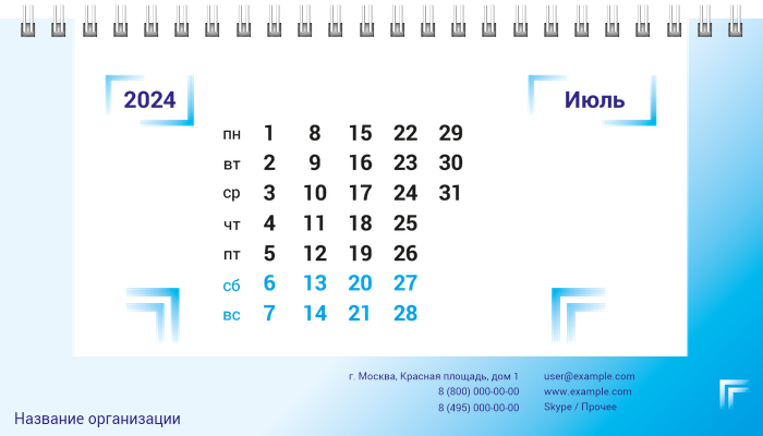 Настольные перекидные календари - Геометрия Июль