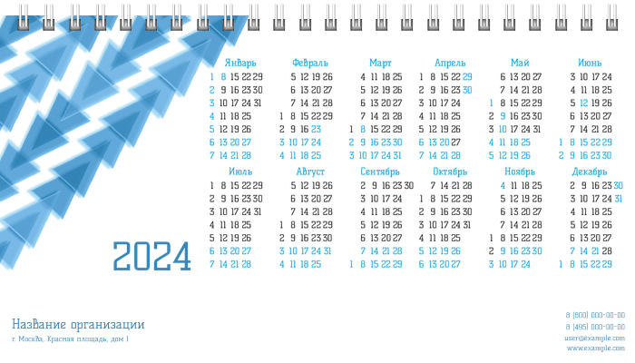 Настольные перекидные календари - Голубые треугольники Первая основа
