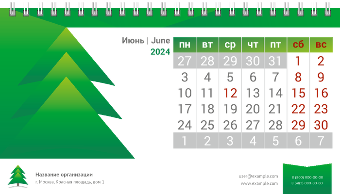 Настольные перекидные календари - Елка Июнь