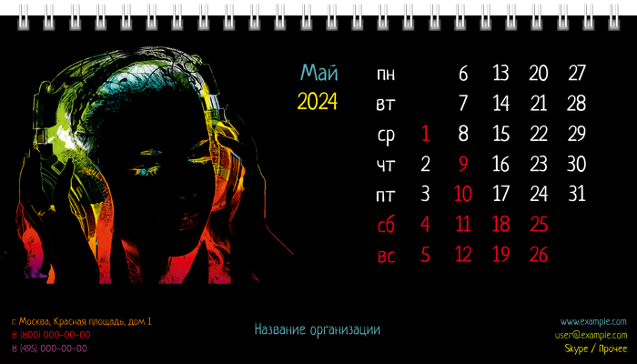 Настольные перекидные календари - Музыка в наушниках Май