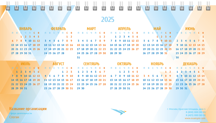Настольные перекидные календари - Недвижимость Вторая основа