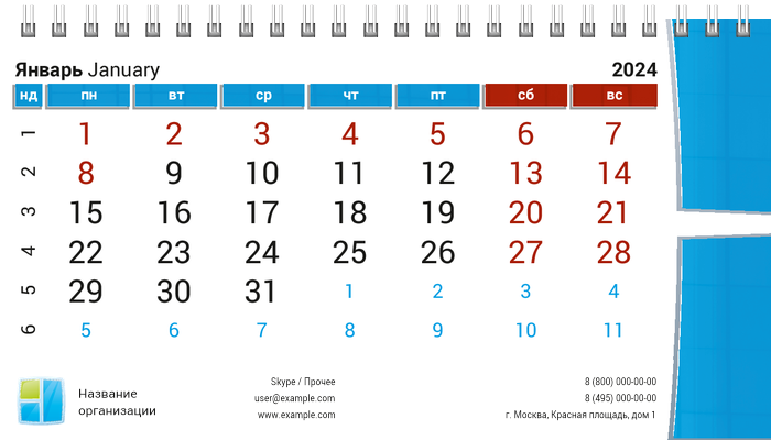 Настольные перекидные календари - Окна Январь