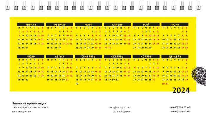 Настольные перекидные календари - Отпечаток Первая основа