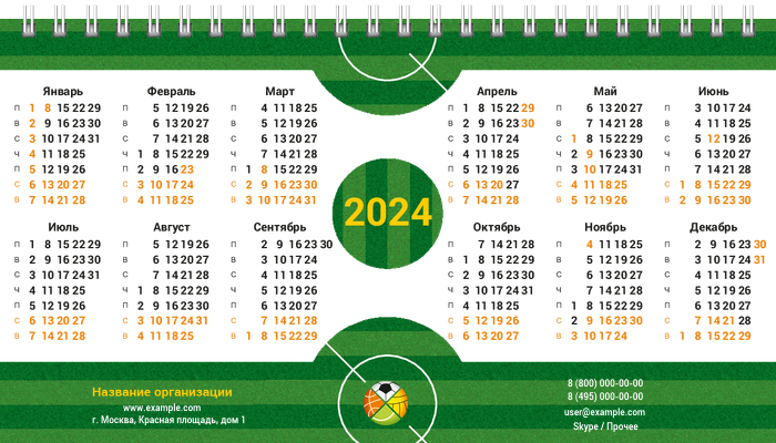 Настольные перекидные календари - Спорт - Мячи Первая основа