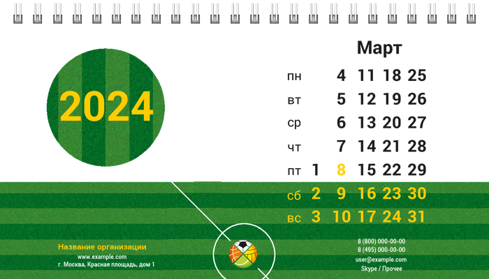 Настольные перекидные календари - Спорт - Мячи Март