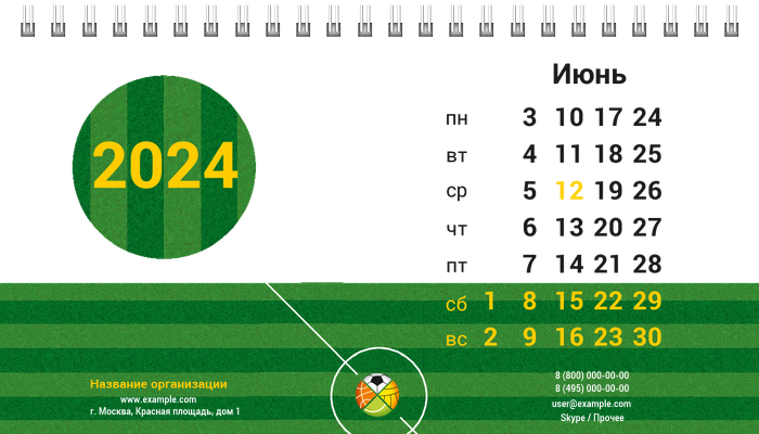 Настольные перекидные календари - Спорт - Мячи Июнь