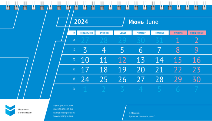 Настольные перекидные календари - Строгий стиль - синий Июнь